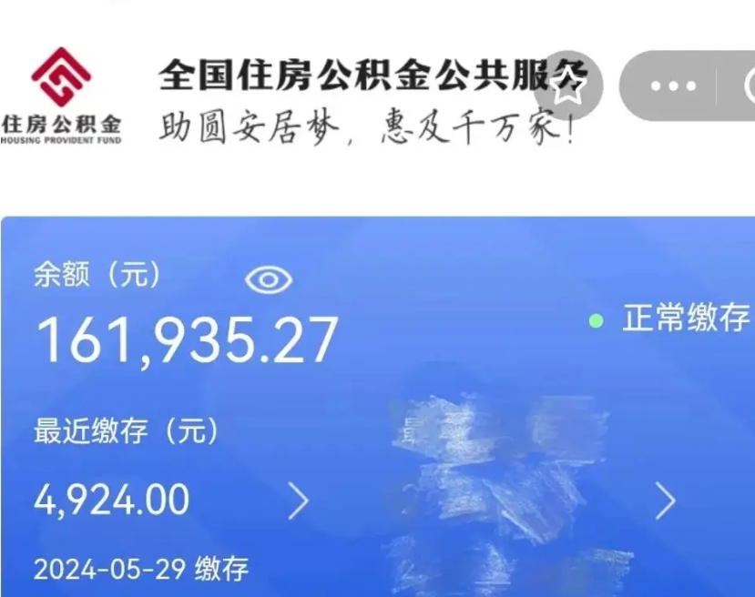 江阴辞职了可以提公积金吗（我辞职了可以提取住房公积金吗）