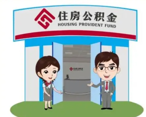 江阴房子全款能取公积金吗（全款买房可以取公积金）